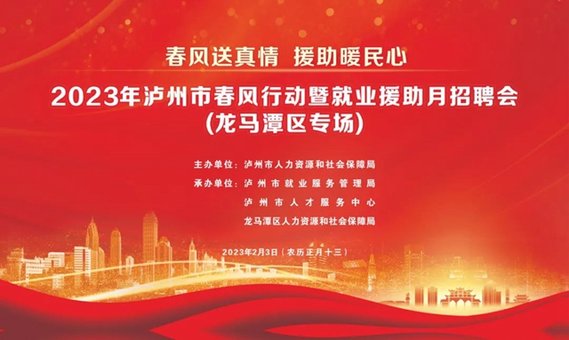 还在愁找工作吗？今天这场线上线下招聘会不容错过！