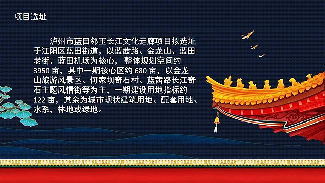 泸州文旅招商，正当时！14个项目等您来！