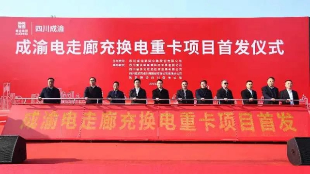 全国首座！内江这个高速公路重卡充换电站开业，换电仅需几分钟