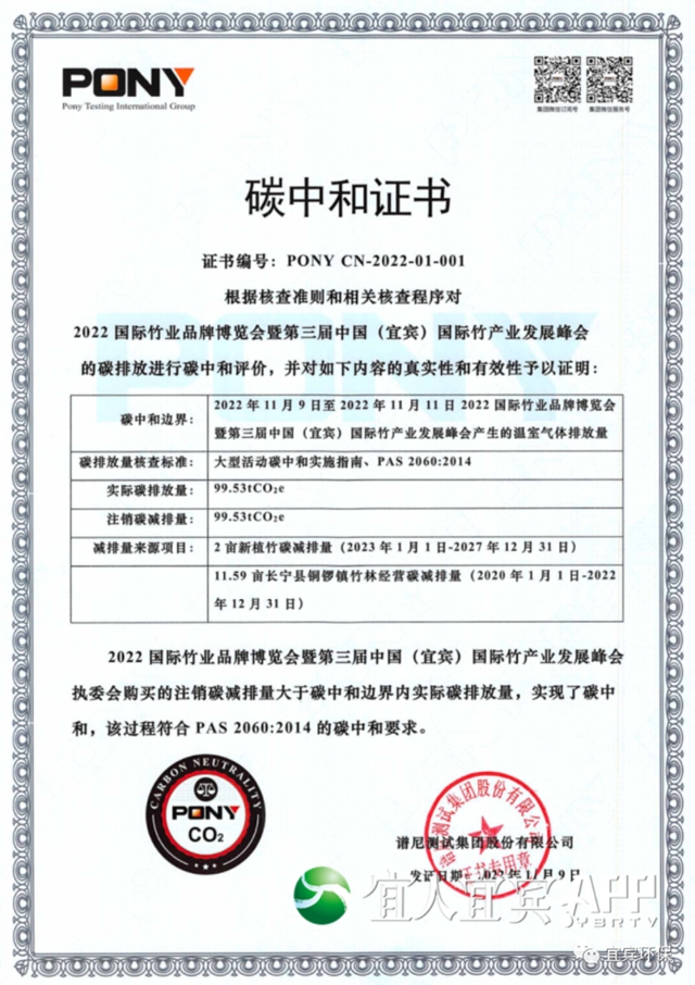 宜宾:以“无废城市”开创城市绿色发展新范式(图9) 9.jpg