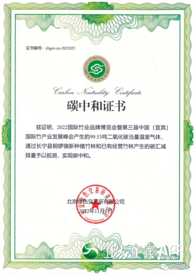 宜宾:以“无废城市”开创城市绿色发展新范式(图10) 10.jpg