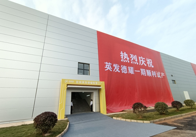 GDP全省第三!宜宾凭什么?(图13) 13.jpg