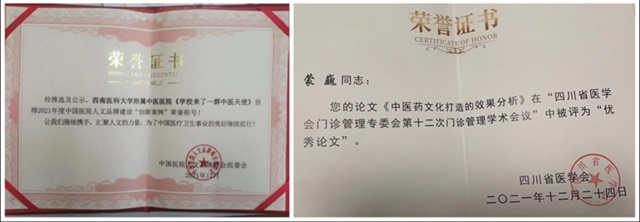 【团队】人美又能干!水井沟门诊的13朵“铿锵玫瑰”(图3) 3.jpg