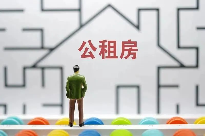 公告！古蔺有这8种情况的公租房将被清理清退（附举报电话）