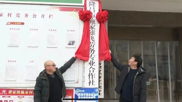 隆昌首家！这种新模式吸引300多人参与