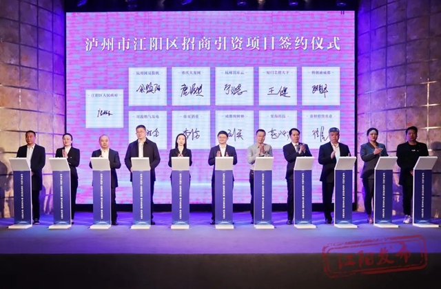 聘任招商大使、宜商环境体验官,江阳区“优化营商环境 助力企业发展”政企交流会举行(图3) 3.jpg