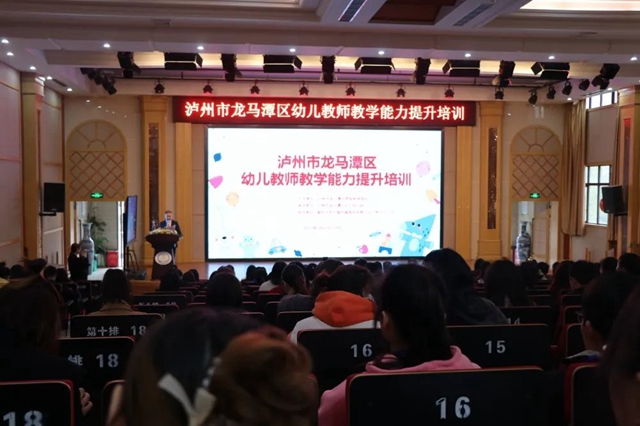 【学无止境】龙马潭区开展幼儿教师教学能力提升培训