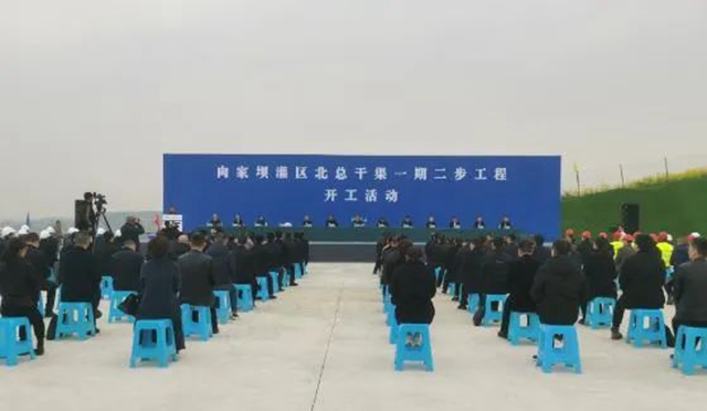 涉及泸州等川南四市丨向家坝灌区北总干渠一期二步工程开工