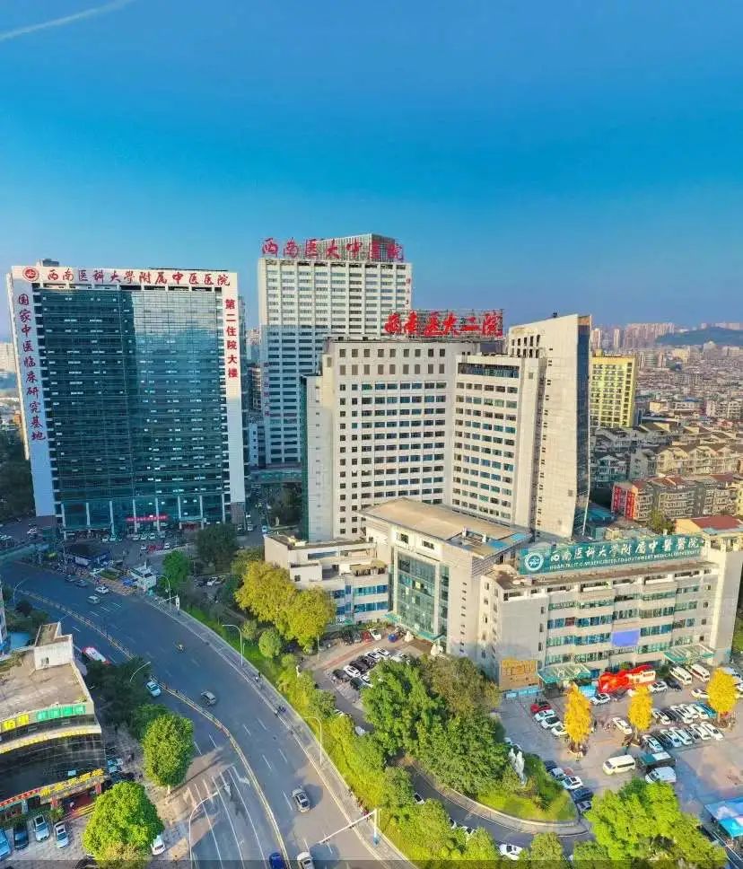 【关注】西南医大中医院招博士啦！