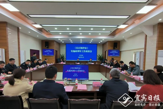 最新！宜宾市长江大保护合作备忘录签署生效