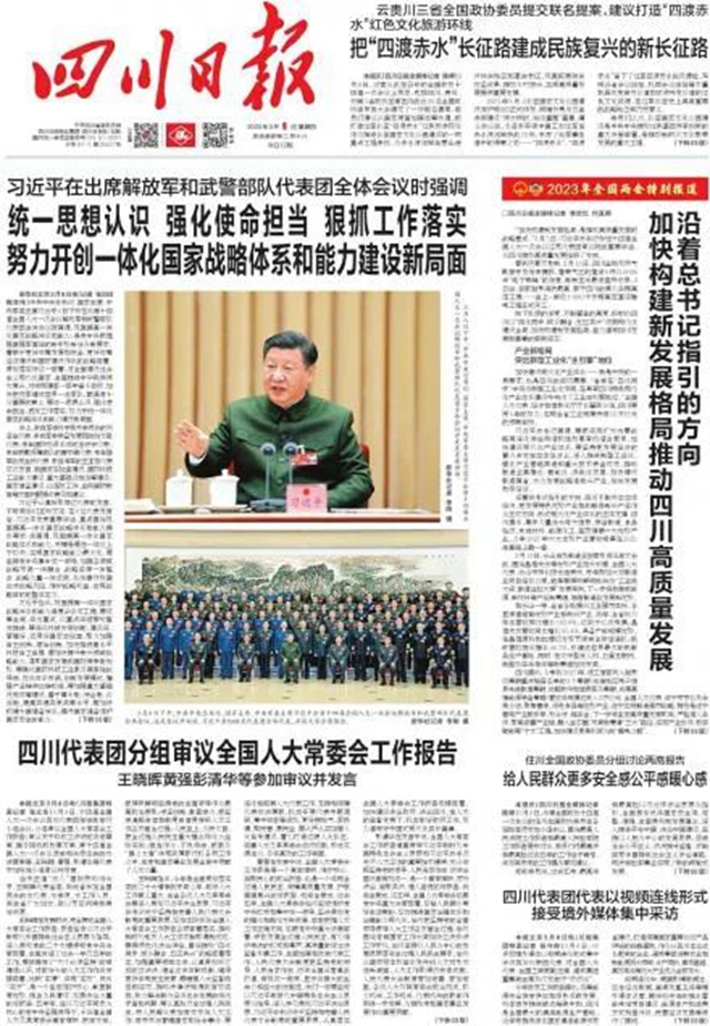 事关泸州丨云贵川三省全国政协委员提交联名提案(图1) 提1.jpg