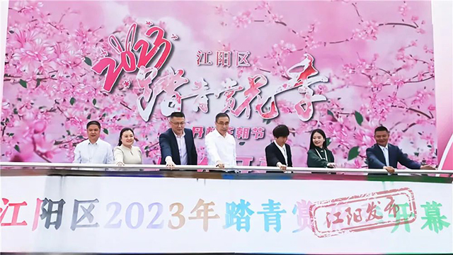 醉一场花开漫天 | 江阳区丹林花朝节启幕(图2) 2.jpg