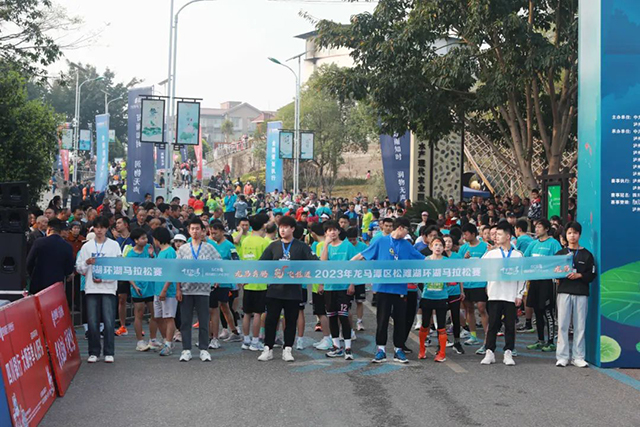 鸣枪开跑!龙马潭松滩湖环湖马拉松燃爆这个春天!(图1) 1.jpg