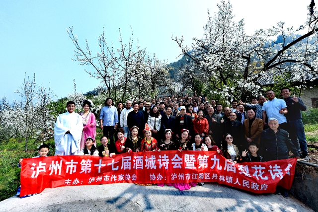 泸州市第十七届酒城诗会暨第九届梨花诗会圆满举行（附获奖名单）