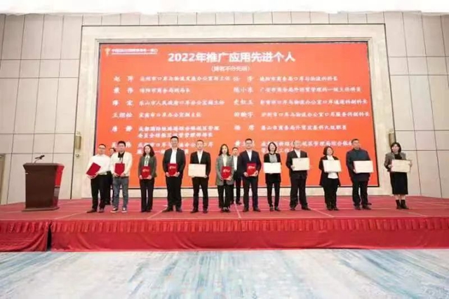 全省唯一连续六年获殊荣！泸州市“单一窗口”推广应用工作获得表扬