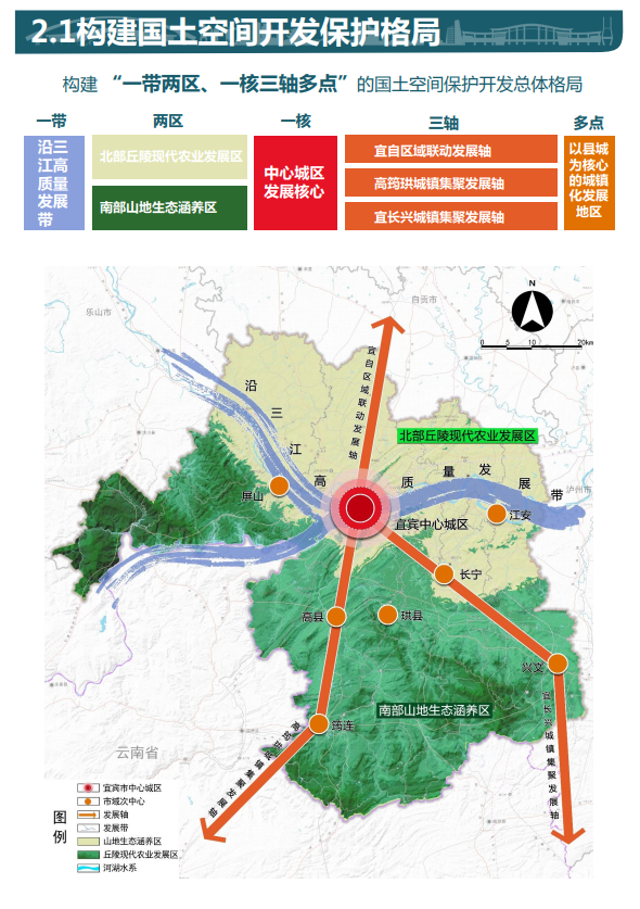 宜宾城市规划图2020图片