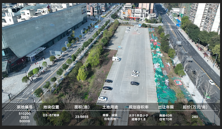 自贡土拍市场楼面地价创新高！