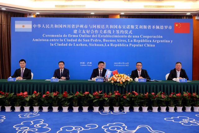 泸州市与阿根廷圣佩德罗市建立友好合作关系