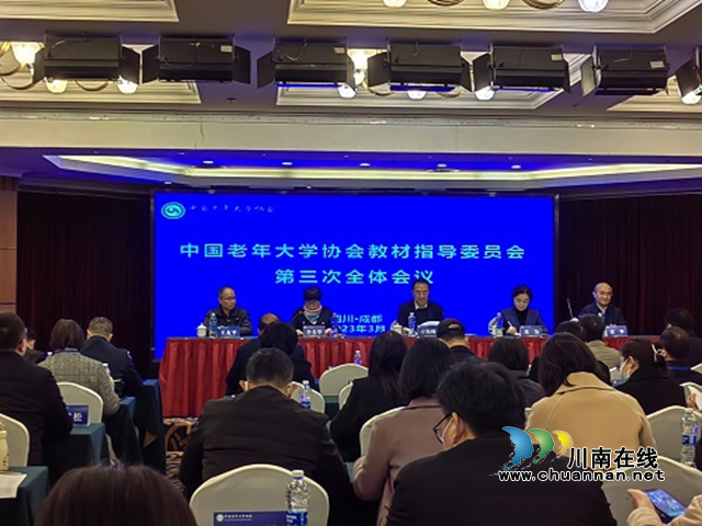 泸州市老年大学获评统编教材（通识类）推广使用积极单位