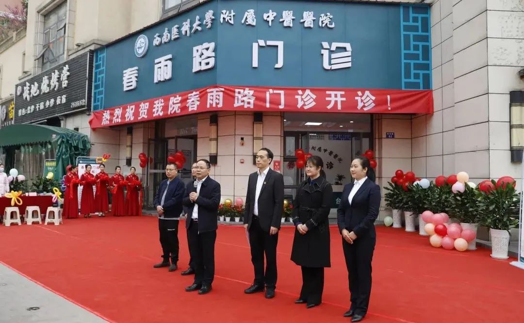 西南医大中医院新门诊正式开诊！