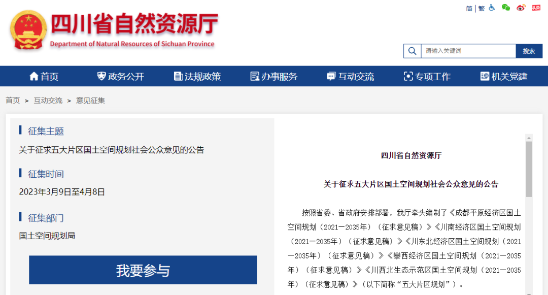 @自贡人：“内自同城化区域”这样规划，你觉得如何？