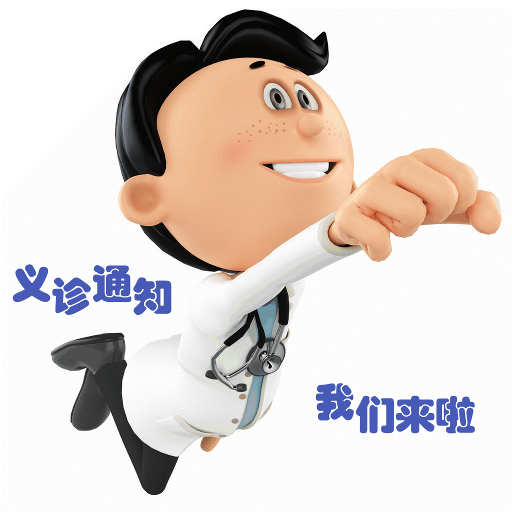 专家义诊免费挂号｜泸州市中医医院将举办首届中医药惠民活动月