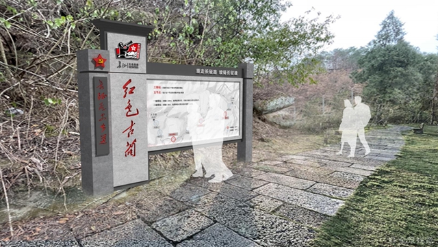 总长28公里，古蔺今年将修复这条长征历史步道