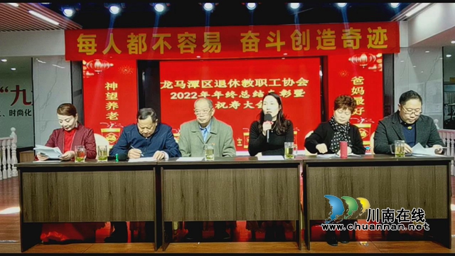 龙马潭区教育和体育局副局长刘春燕讲话.jpg