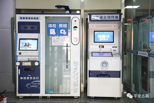 古蔺县第二个“无人车管所”正式投入使用