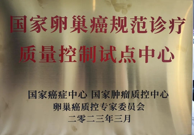 全国首批！这个中心正式授牌啦！