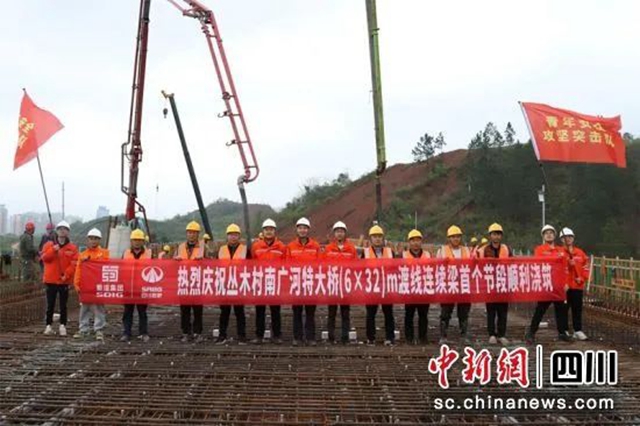 渝昆高铁川渝段南广河特大桥连续梁顺利浇筑