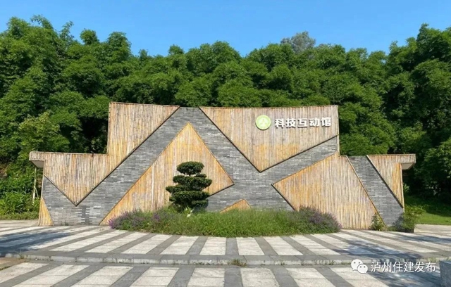 免费开放！泸州市植物园科技互动馆开馆