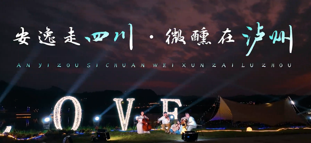 泸州文旅宣传丨走进北京丰台站、北京王府井