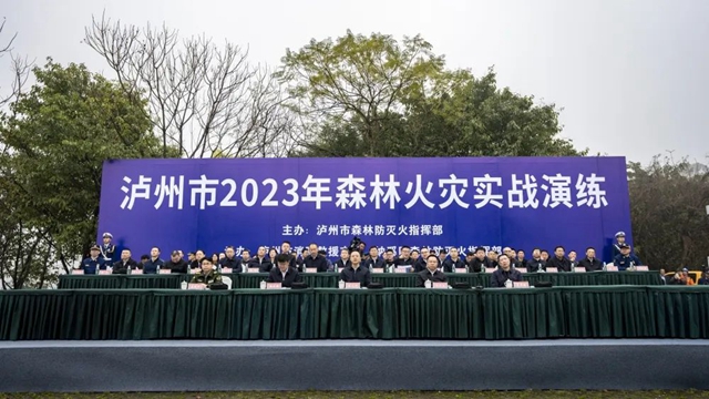 锤炼“以水灭火”实战能力 泸州市2023年森林火灾实战演练开练(图1) 1.jpg