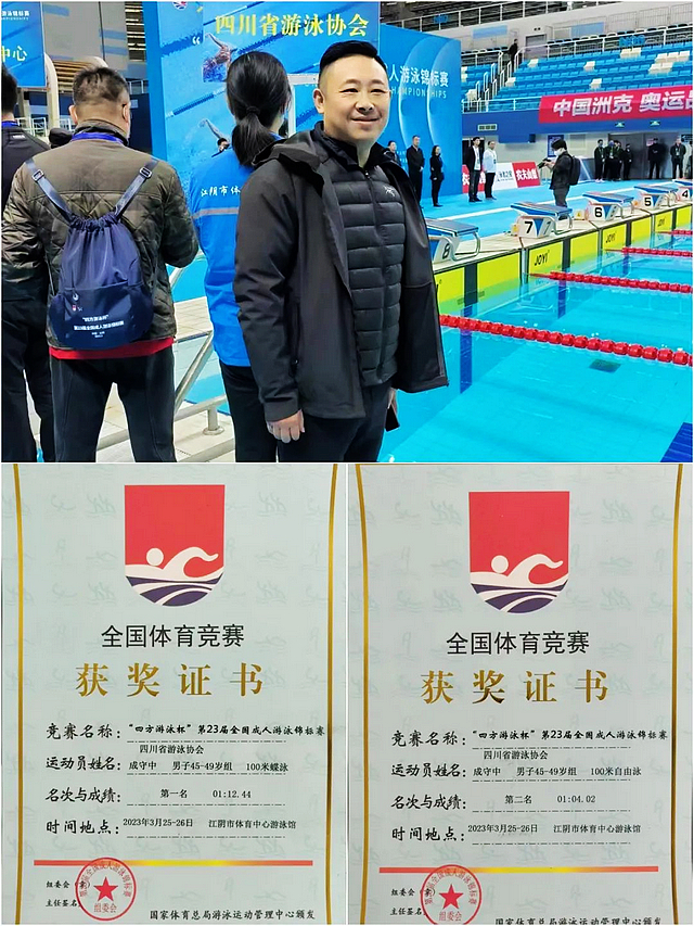 3金2银| 泸州健儿陈俊、成守中第23届全国成人游泳锦标赛摘桂(图4) nEO_IMG_4.jpg