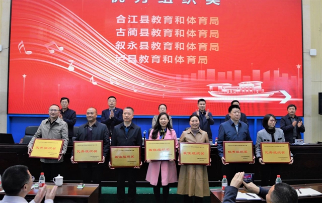 泸州市第五届中职教师教学能力大赛暨第十八届中职师生技能大赛总结会圆满落幕