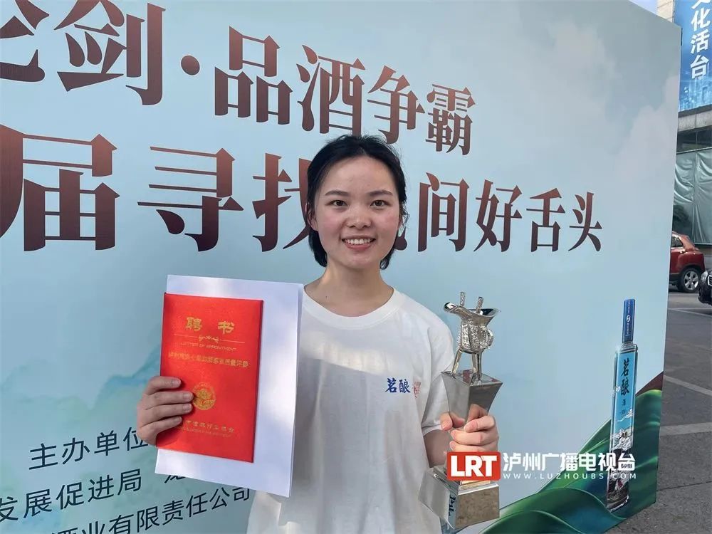 各路“好舌头”齐聚酒城，3万元大奖又被女将斩获！