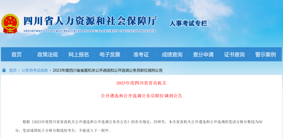四川这些考生注意！重要公告发布→