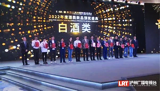 第十八届酒博会“青酌奖”等四大赛事获奖名单出炉