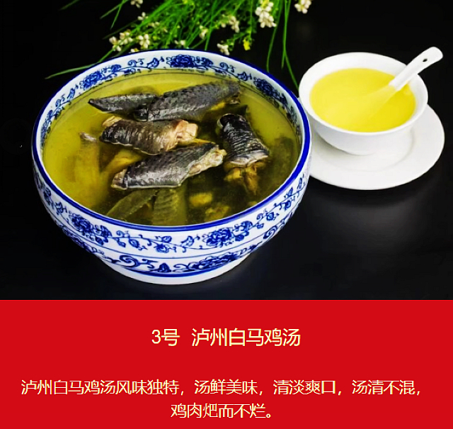 “10道泸州美食”评选丨等您来(图5) nEO_IMG_5.jpg