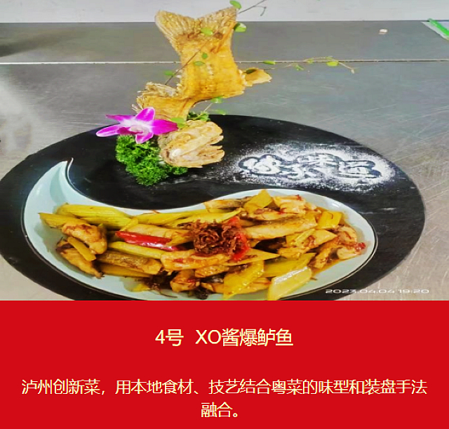 “10道泸州美食”评选丨等您来(图6) nEO_IMG_6.jpg