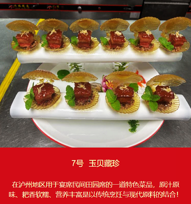 “10道泸州美食”评选丨等您来(图9) nEO_IMG_9.jpg