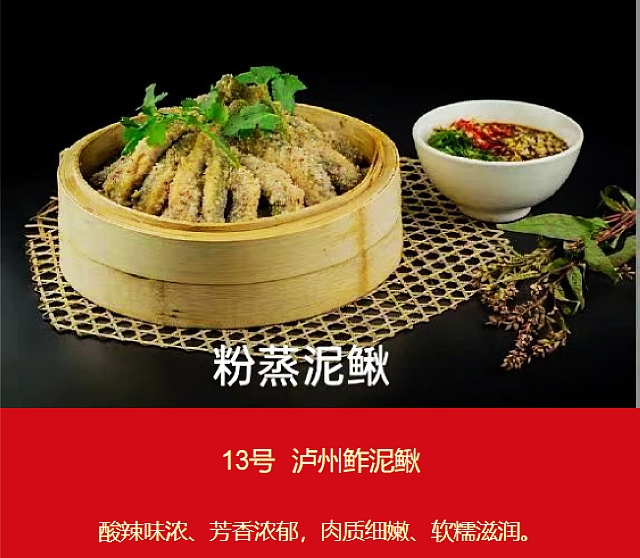 “10道泸州美食”评选丨等您来(图15) nEO_IMG_15.jpg