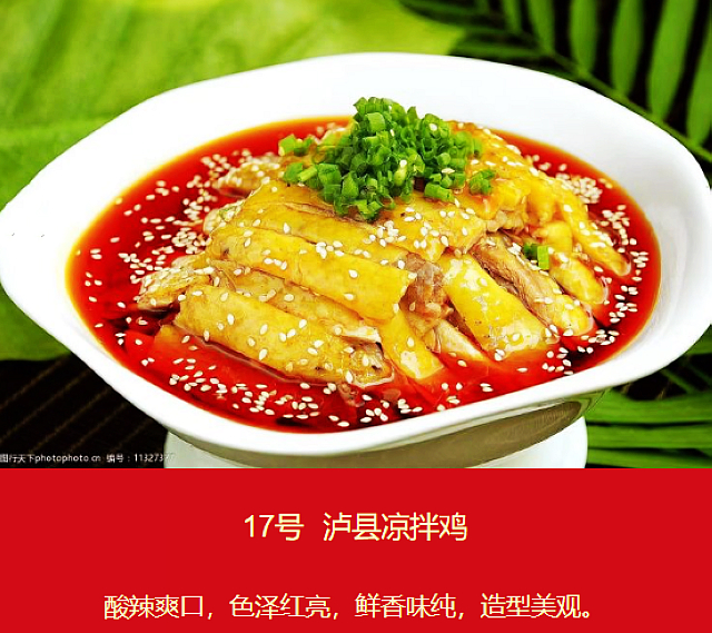“10道泸州美食”评选丨等您来(图19) nEO_IMG_19.jpg