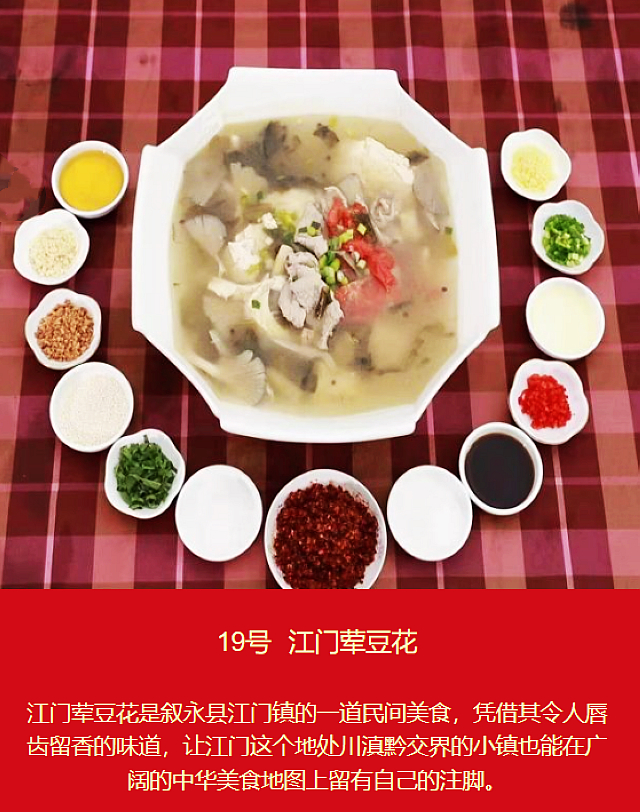 “10道泸州美食”评选丨等您来(图21) nEO_IMG_21.jpg