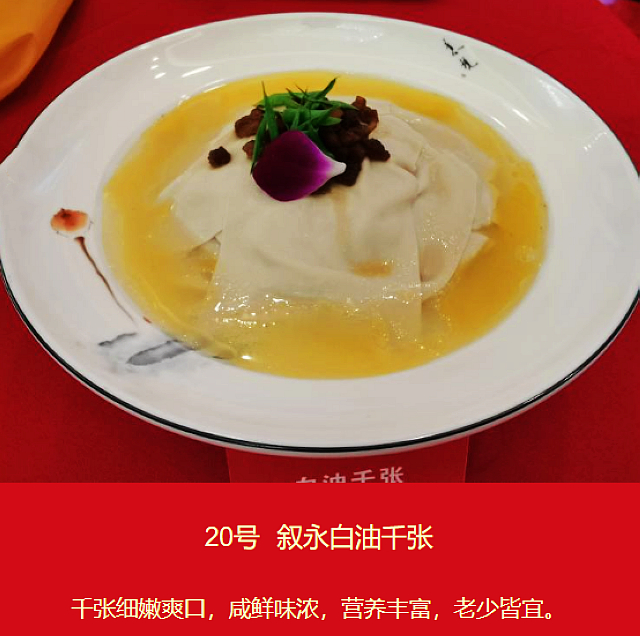 “10道泸州美食”评选丨等您来(图22) nEO_IMG_22.jpg