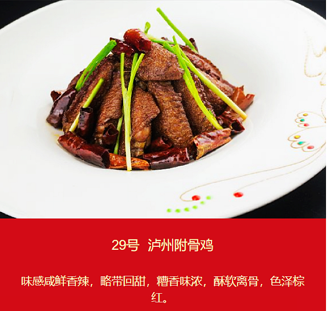“10道泸州美食”评选丨等您来(图31) nEO_IMG_31.jpg