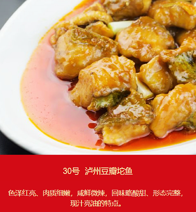“10道泸州美食”评选丨等您来(图32) nEO_IMG_32.jpg