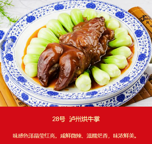 “10道泸州美食”评选丨等您来(图30) nEO_IMG_30.jpg