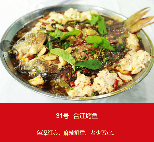 “10道泸州美食”评选丨等您来(图33) nEO_IMG_33.jpg